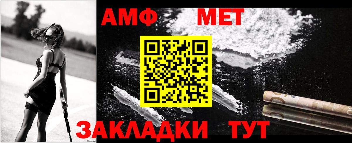 Amphetamine Premium  Amphetamine  Калининград 