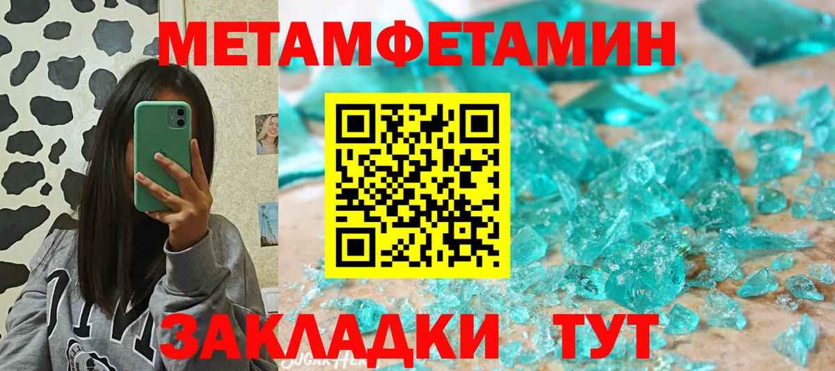 АМФЕТАМИН 97% Калининград