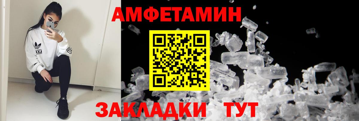 Амфетамин  Вход с VPN  Калининград  АМФ VHQ 
