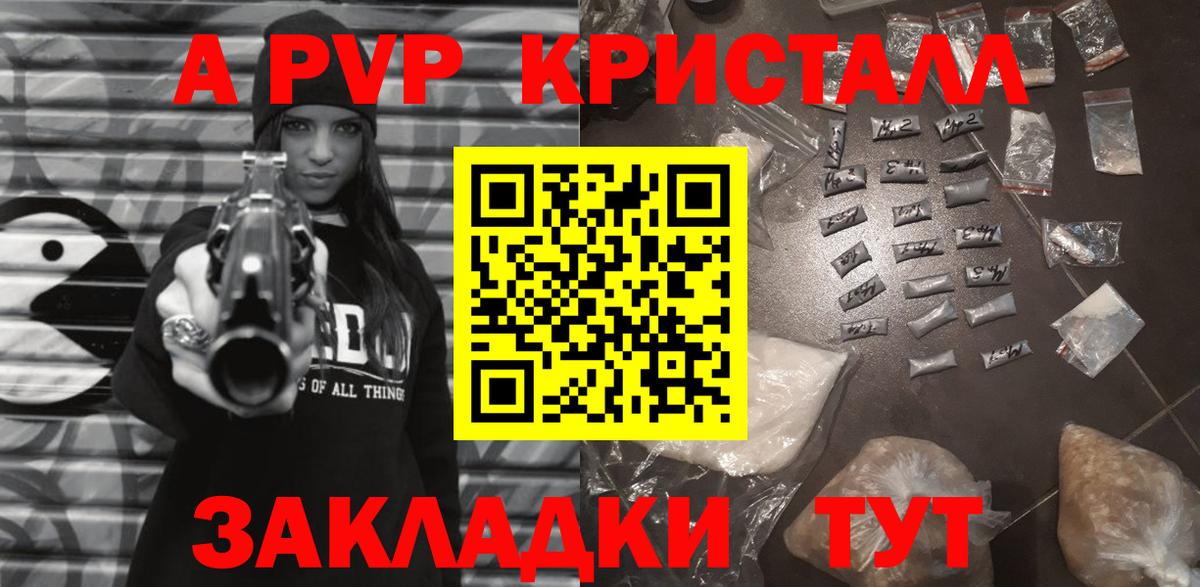 Alpha PVP Соль  A PVP мука  Калининград  Alfa_PVP VHQ 