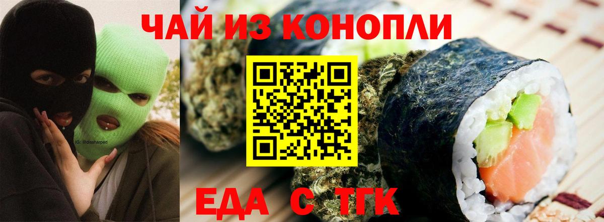 Калининград  Еда ТГК марихуана  Вход с VPN 