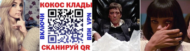 Кокаин Fish Scale  Калининград 