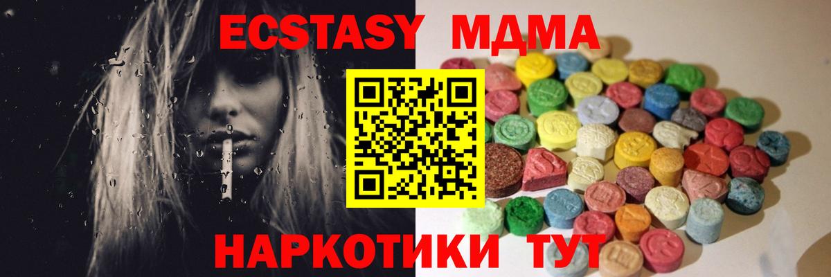 Ecstasy  Экстази 280 MDMA  Экстази Punisher  Вход с VPN  Калининград 