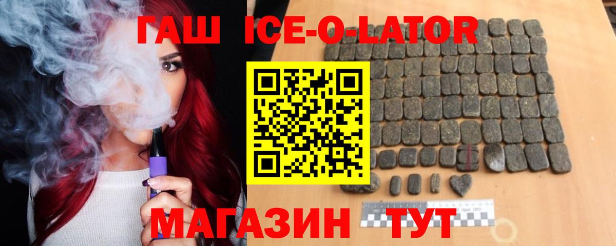 Калининград  ГАШ Изолятор  Гашиш  Вход с VPN  ГАШ Cannabis 