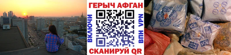 закладка  blacksprut маркетплейс  ГЕРОИН Heroin  Калининград 