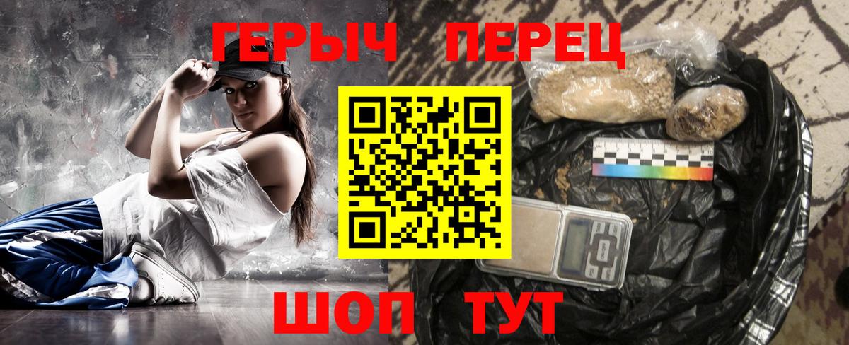 ГЕРОИН  Вход с VPN  Калининград  ГЕРОИН хмурый 