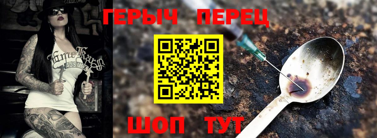 ГЕРОИН Афган Калининград