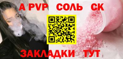 а пвп мука Волжск