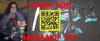 ALPHA-PVP Краснознаменск