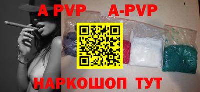 а пвп мука Волжск