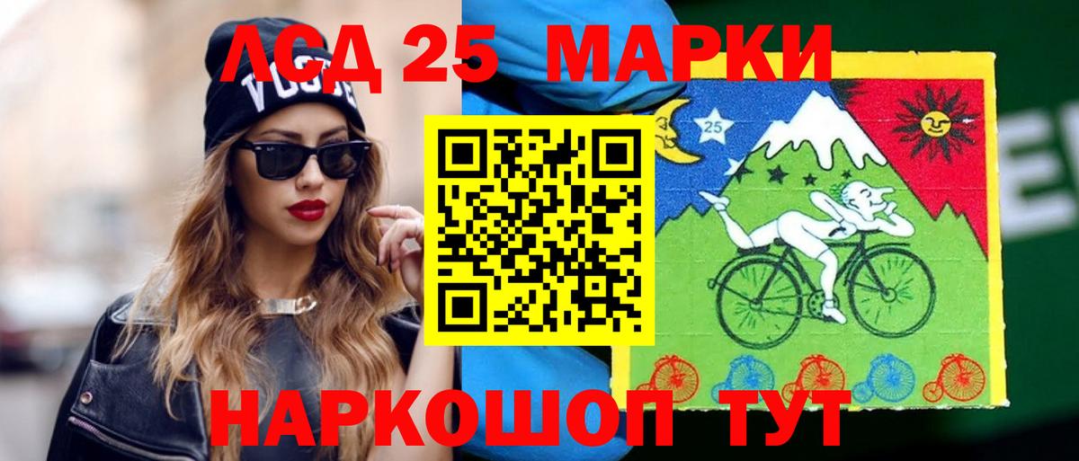 Лсд 25 экстази кислота  LSD-25 экстази кислота  Вход с VPN  Лсд 25 экстази  Калининград 