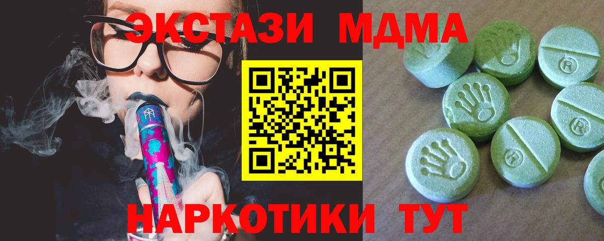 MDMA VHQ  МДМА crystal  Вход с VPN  МДМА  Калининград 