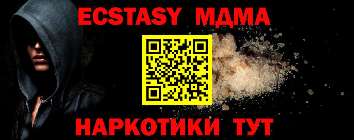 MDMA Molly  Калининград  MDMA Molly 