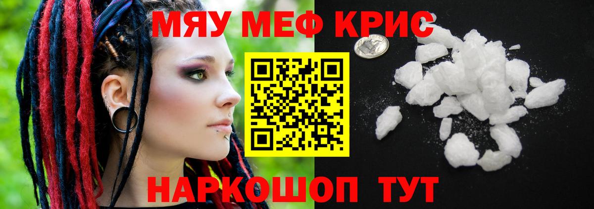 Мефедрон  Мефедрон  Мефедрон VHQ  Вход с VPN  Калининград  Меф мука 
