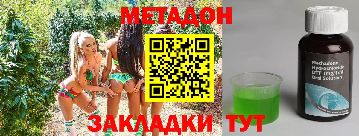 МЕТАДОН кристалл  Вход с VPN  Калининград 