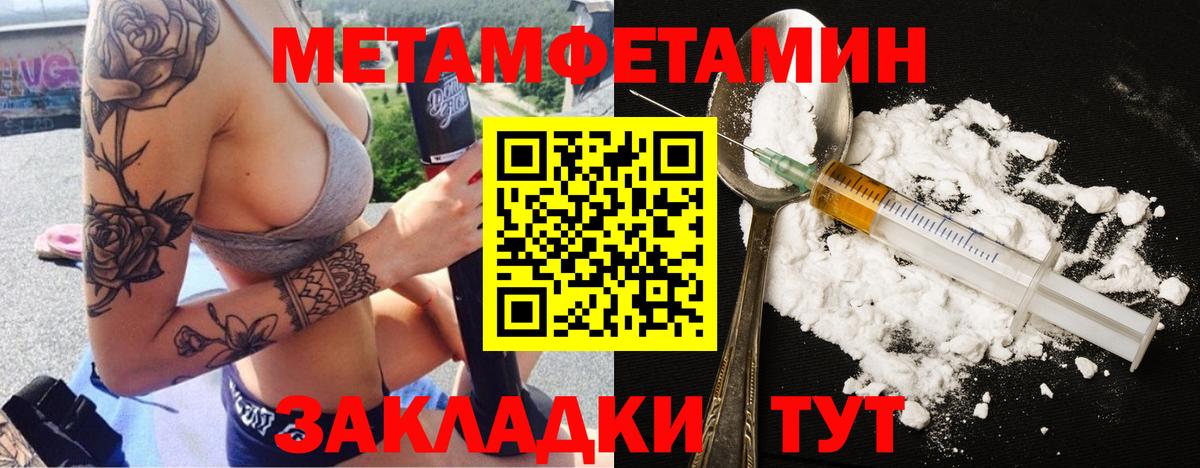 Первитин кристалл Калининград