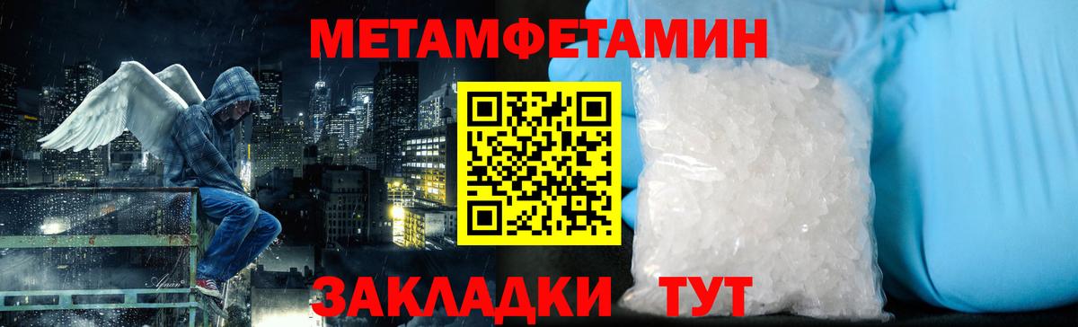 Метамфетамин  Вход с VPN  Калининград  Первитин кристалл 