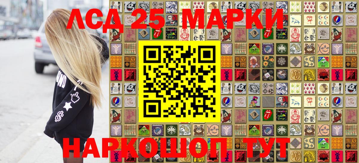 Марки 25I-NBOMe 1500мкг  Вход с VPN  Марки N-bome  Калининград 